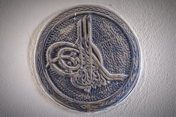 Tughra Symbol From Side Mosque Picture Board by Antony McAulay