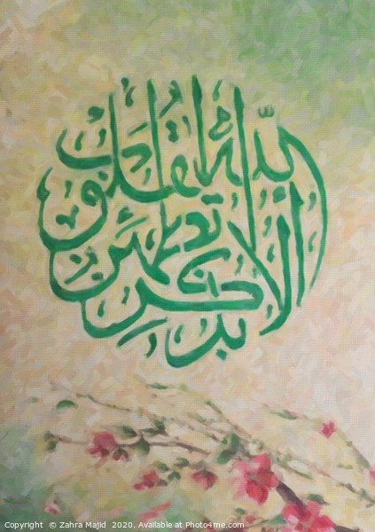Green Arabic Islamic Art Picture Board by Zahra Majid