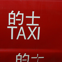 Buy canvas prints of Hong Kong Taxi by Stuart C Clarke