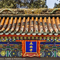 Buy canvas prints of Forever Peace Temple Gate Beihai Park Beijing China by William Perry