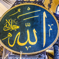 Buy canvas prints of Allah Medallion Hagia Sophia Mosque Basilica Istanbul Turkey by William Perry