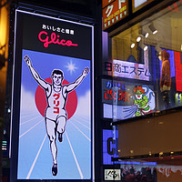 Buy canvas prints of Japan Osaka Glico Man by david harding