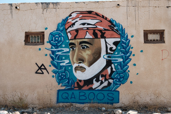 Qaboos bin Said Al Said Sultan of Oman graffitti Picture Board by Greg Marshall