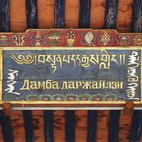 Buy canvas prints of  Gimpil Darjaalan Khiid at Erdenedalai Mongolia by Carole-Anne Fooks